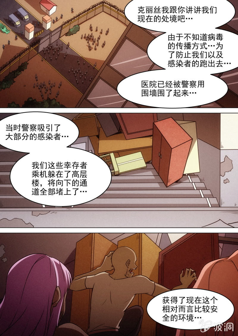 第81话-第85话