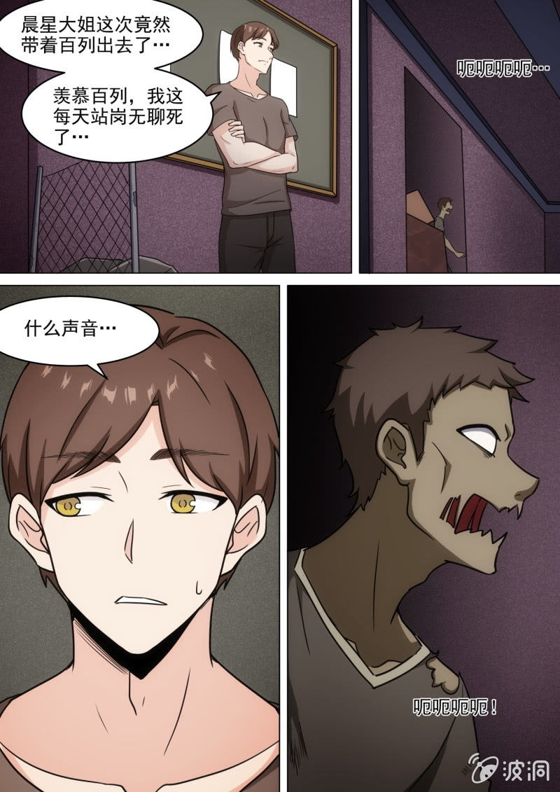 第81话-第85话