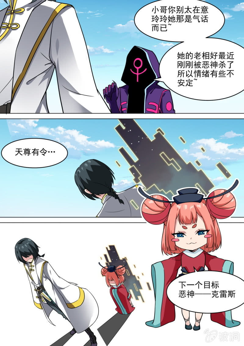 第83话-第87话