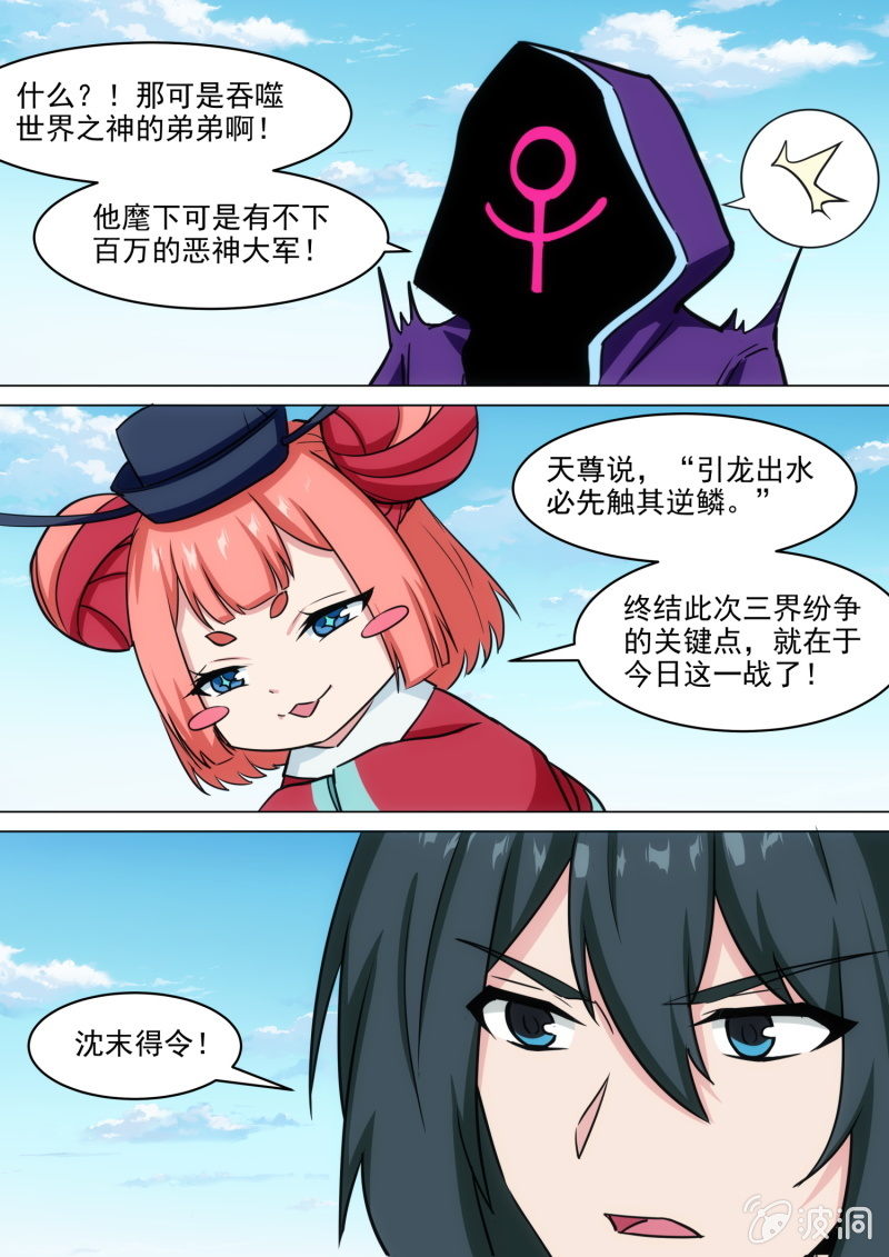 第83话-第87话