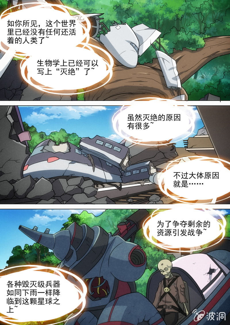 第85话-第89话