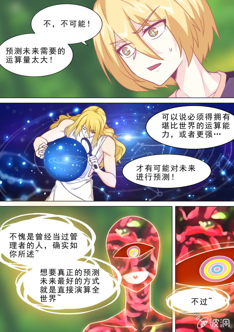 第87话-第91话