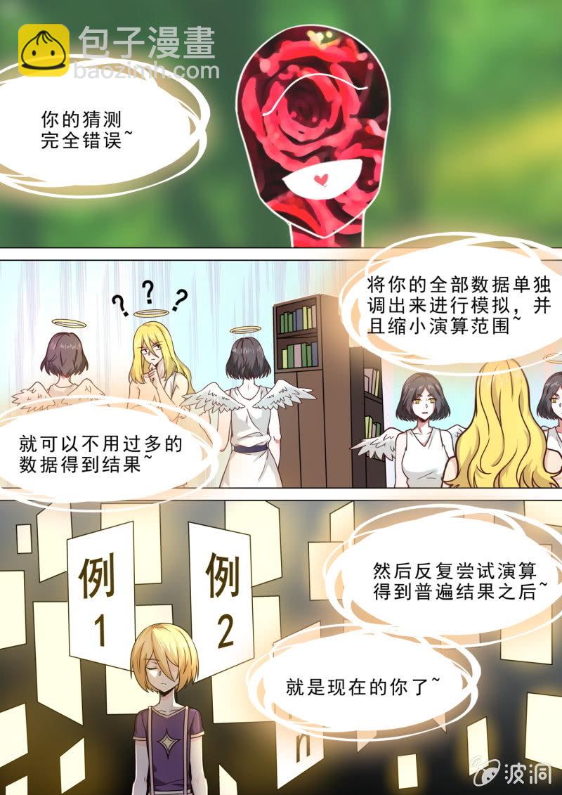 第87话-第91话
