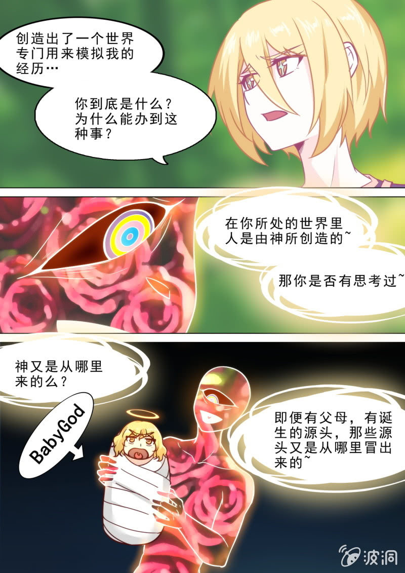 第87话-第91话