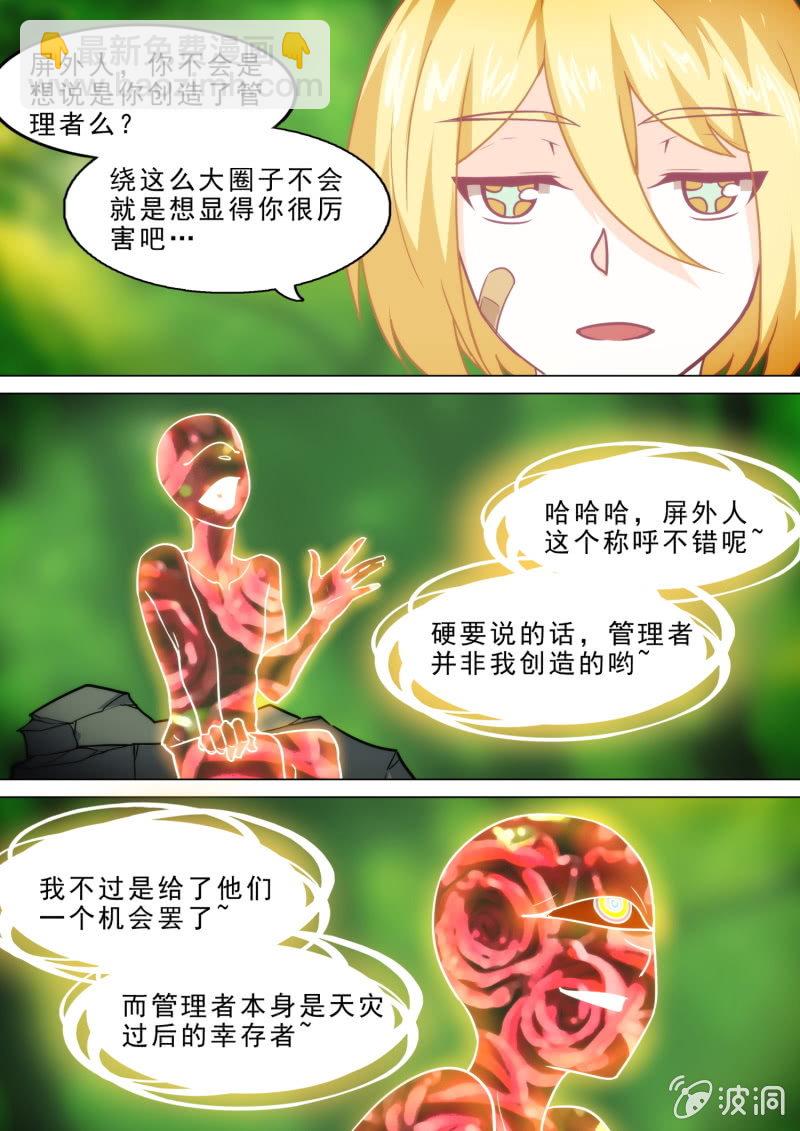 第87话-第91话