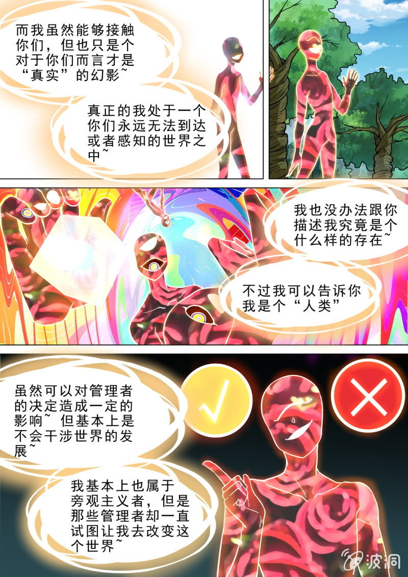 第87话-第91话
