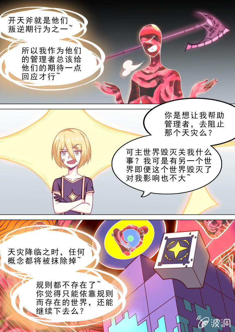 第87话-第91话