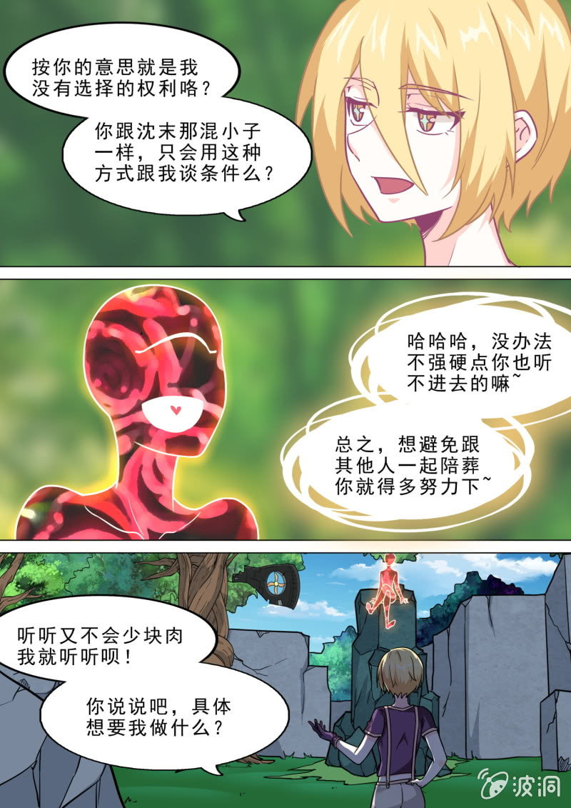 第87话-第91话