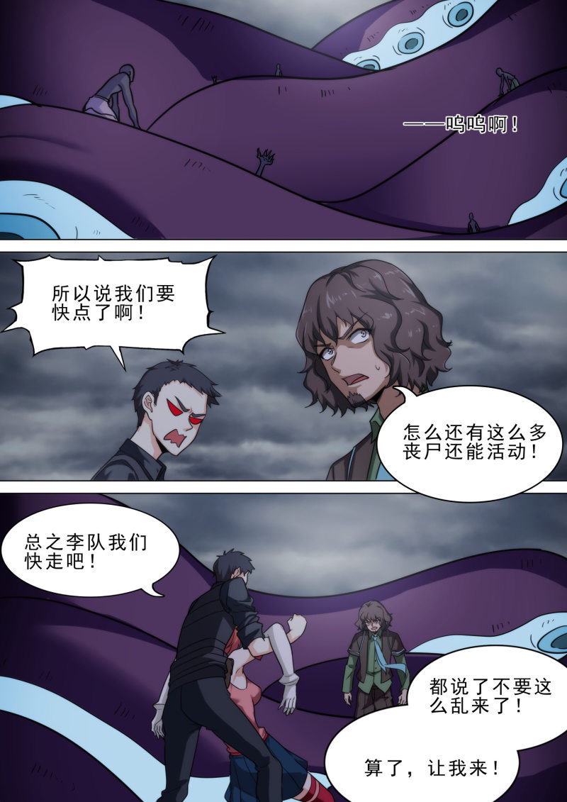 第95话-第99话