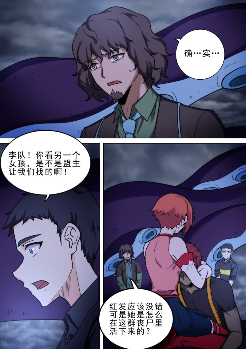第95话-第99话