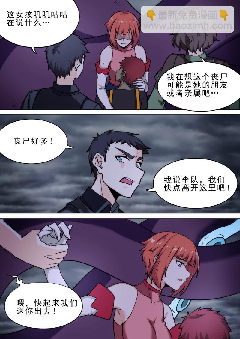 第95话-第99话