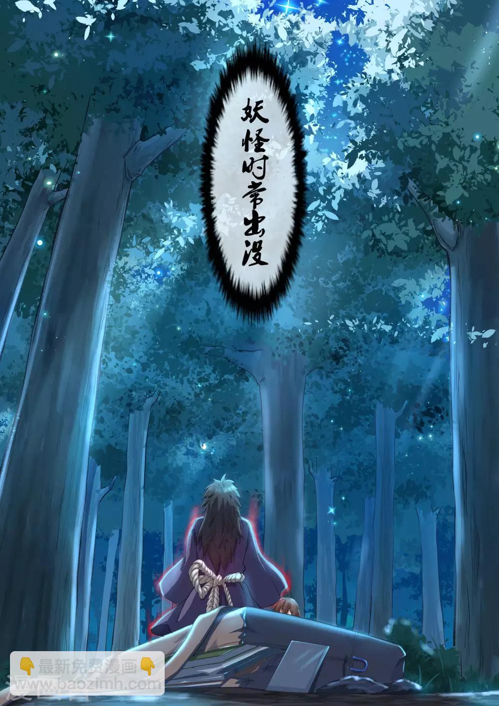 预告-第1话