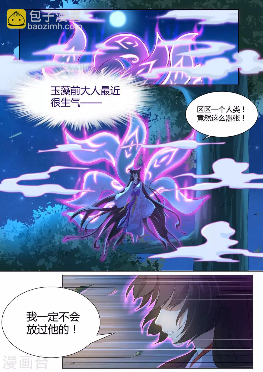 预告-第1话
