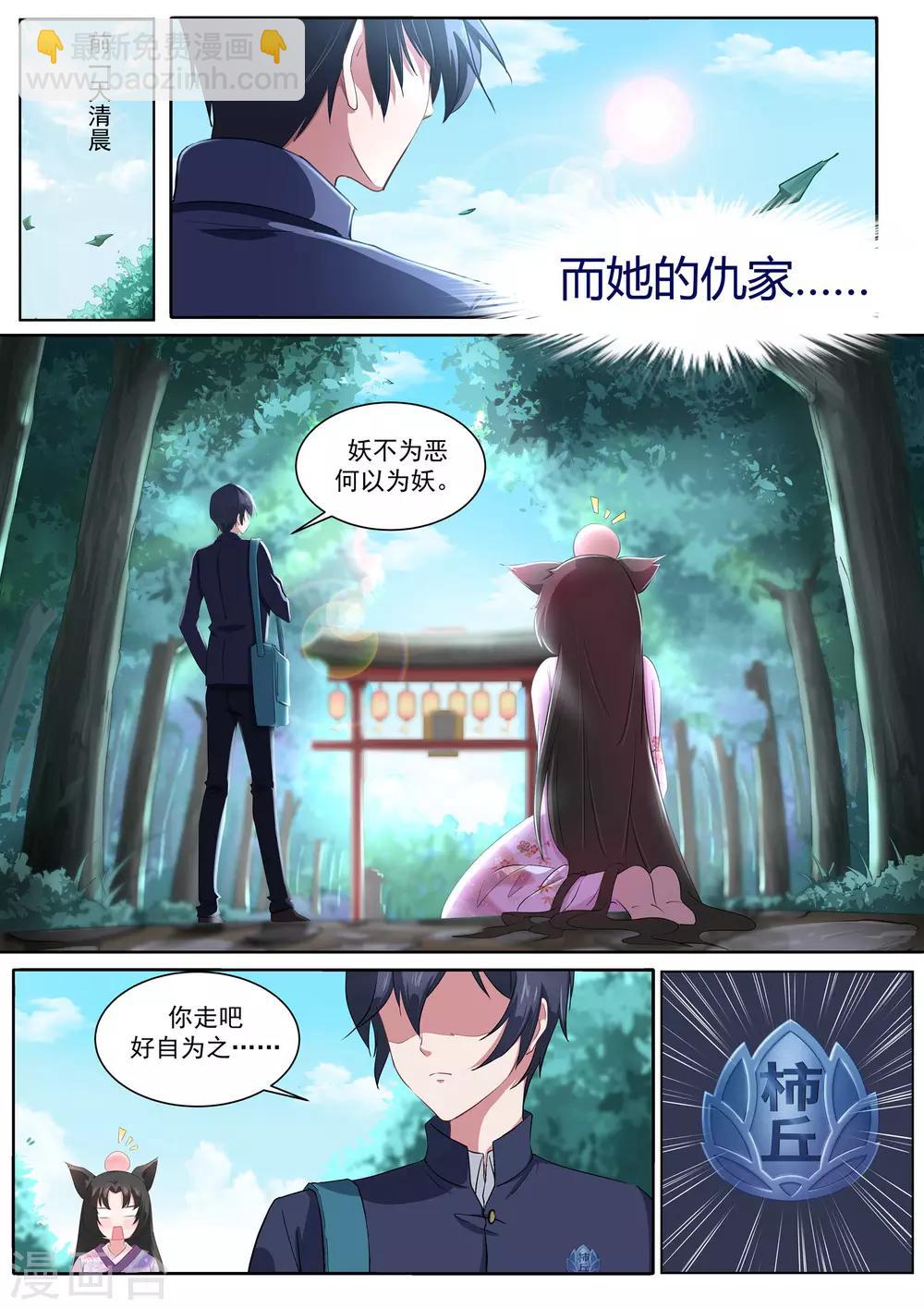 预告-第1话