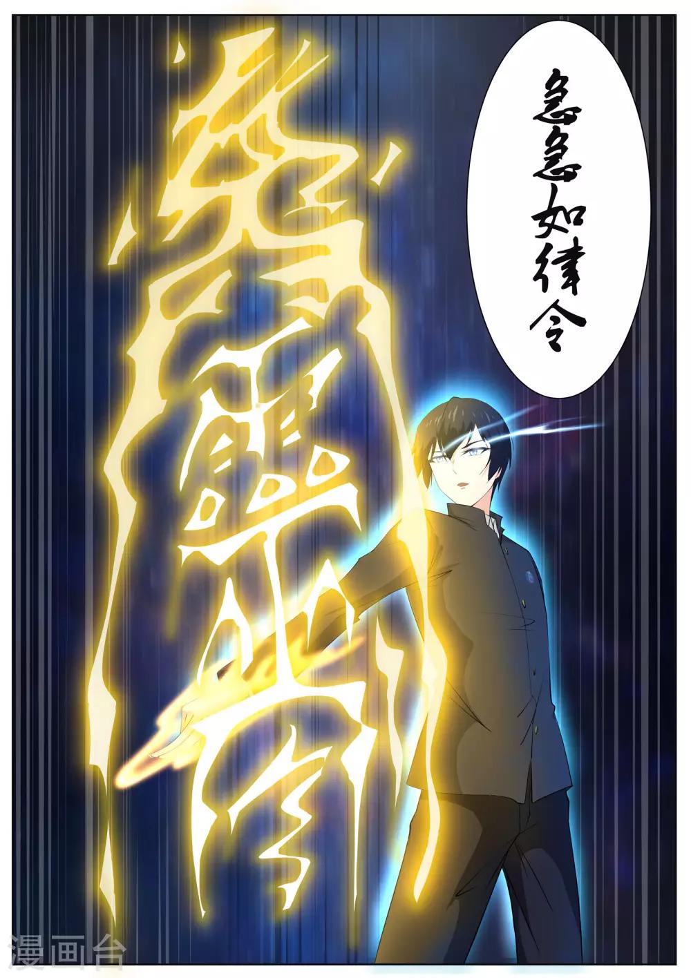 第10话 一缕残丝唤泉子-第11话