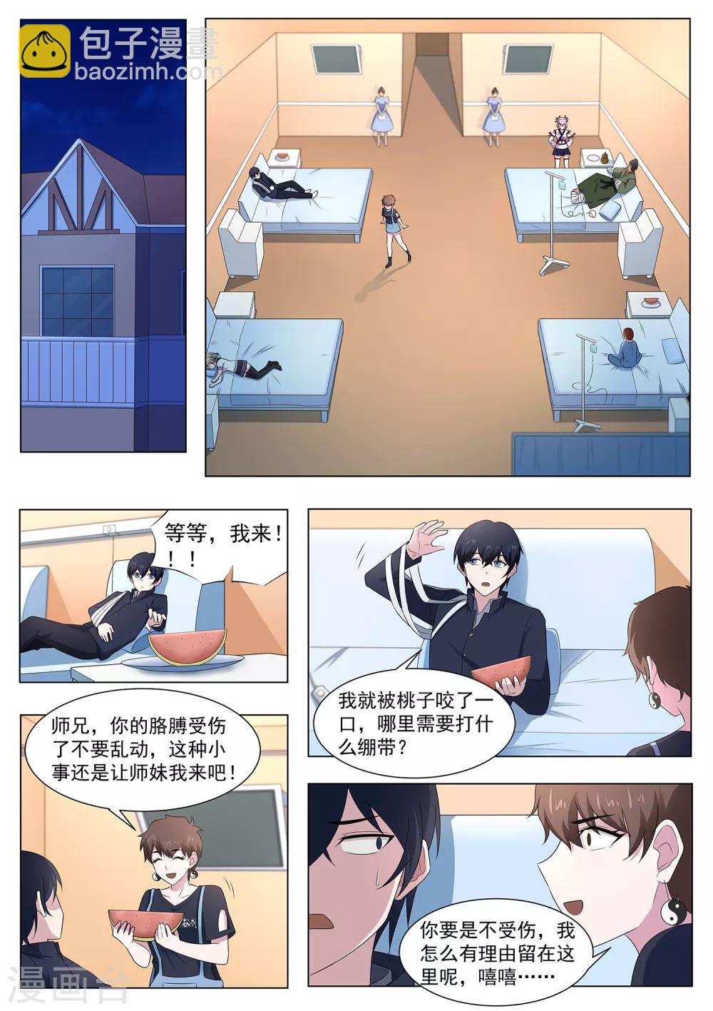 第100话 养伤-第101话
