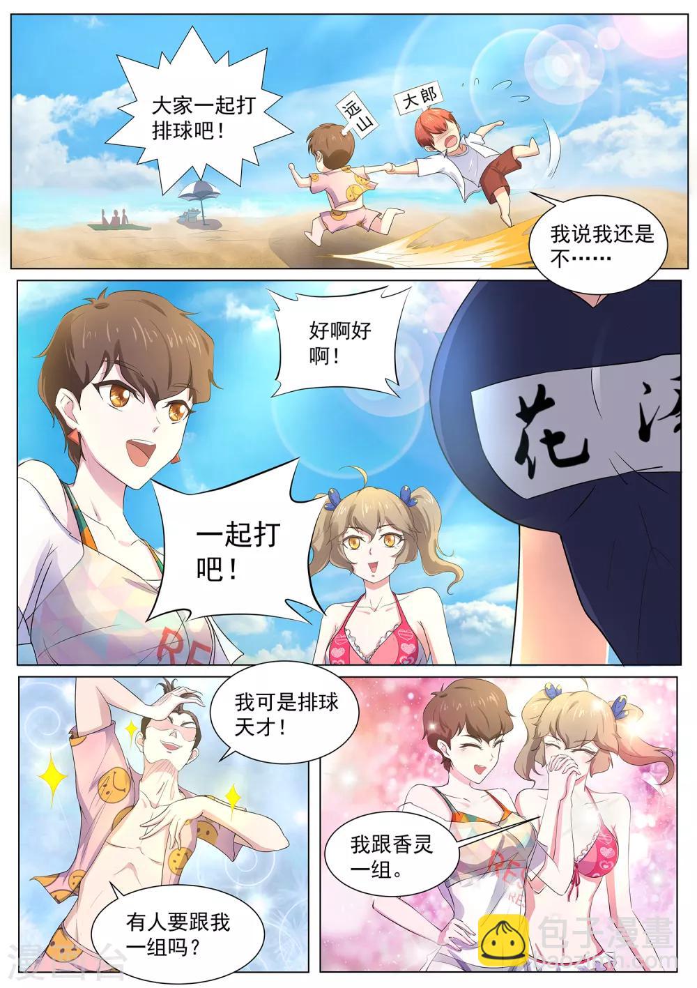 第102话 吃我一击-第103话