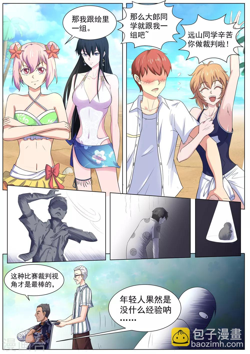第102话 吃我一击-第103话