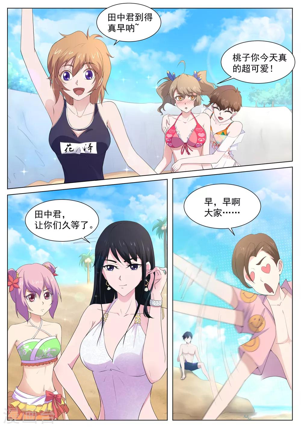 第102话 吃我一击-第103话