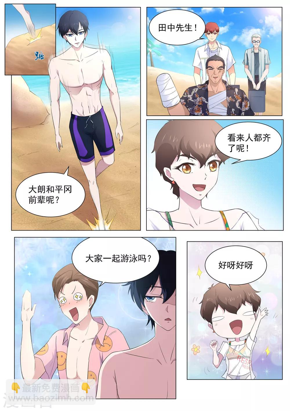 第102话 吃我一击-第103话