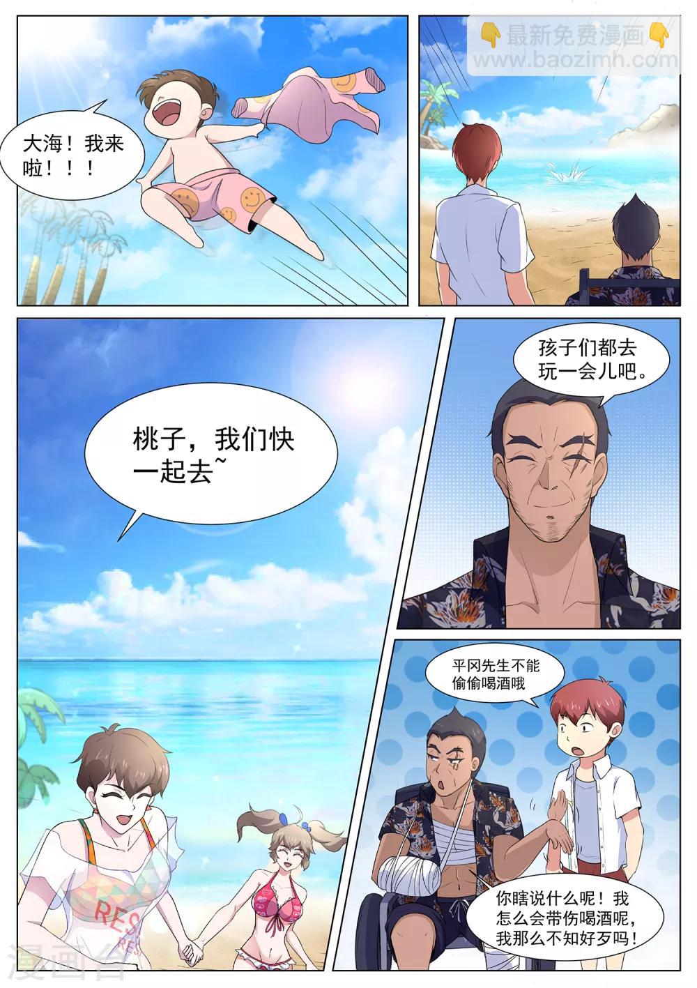 第102话 吃我一击-第103话