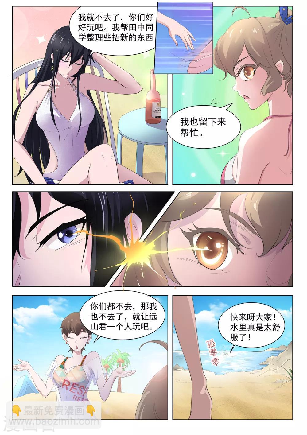 第102话 吃我一击-第103话