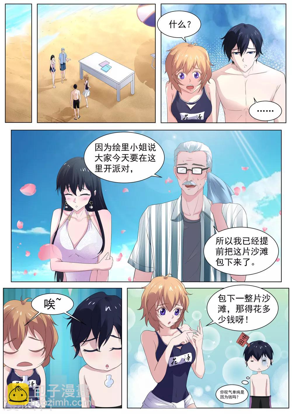 第102话 吃我一击-第103话