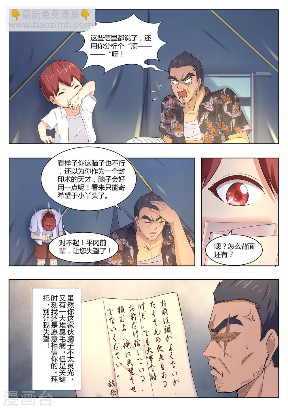 第104话 出大事了-第105话