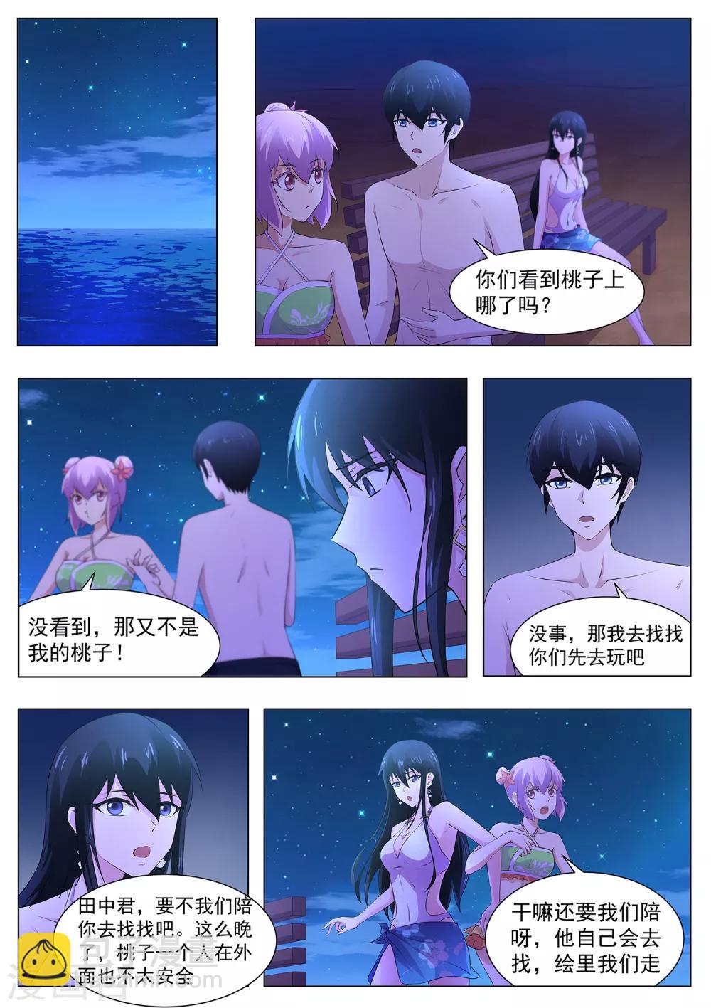 第104话 出大事了-第105话