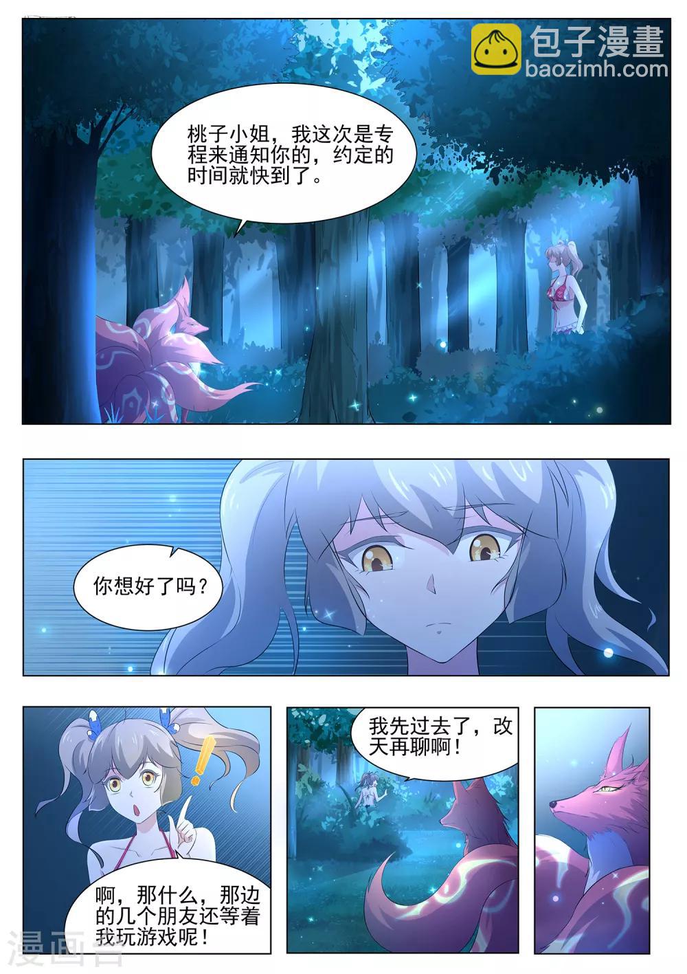第104话 出大事了-第105话