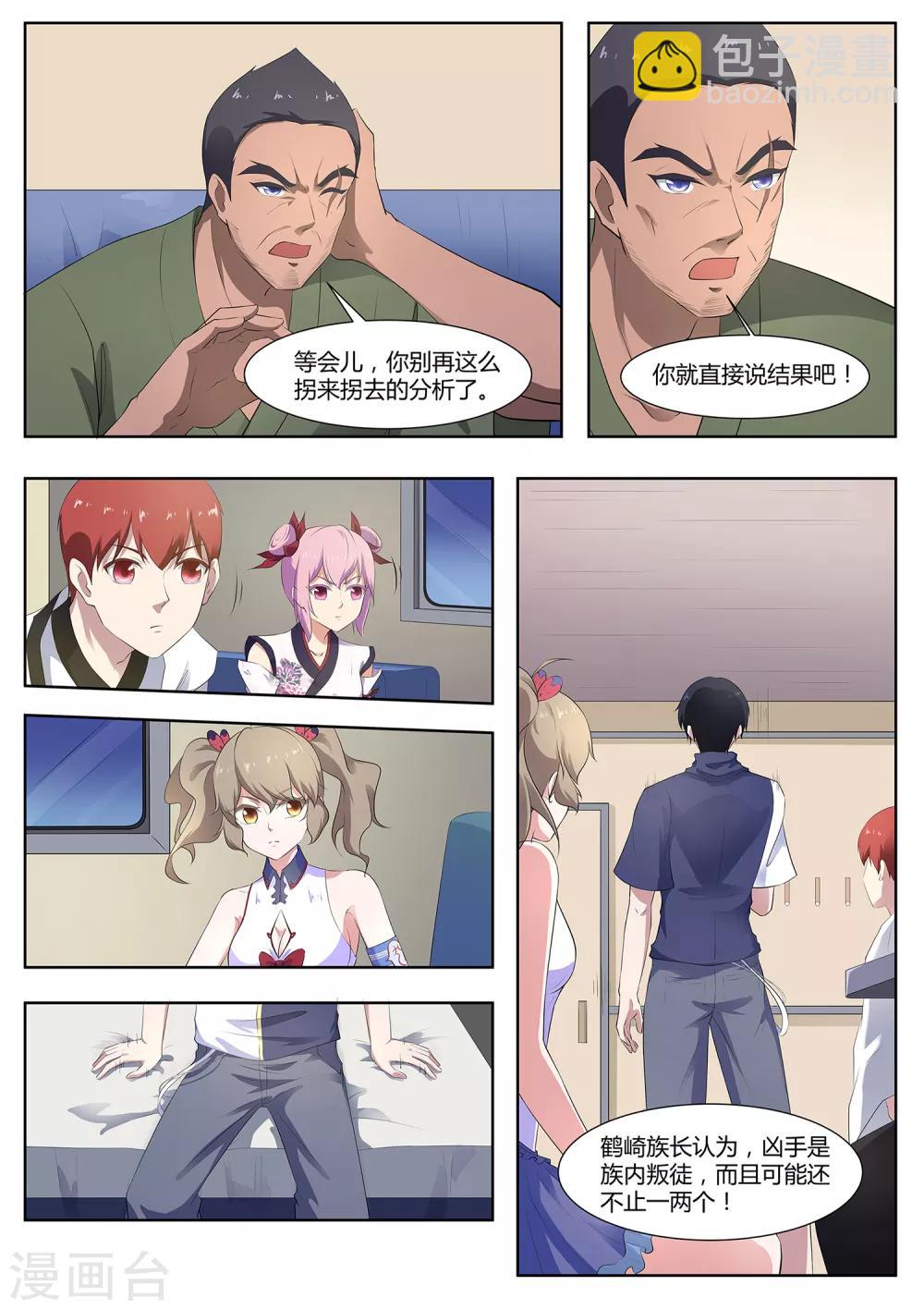 第106话 本藏长老之死-第107话