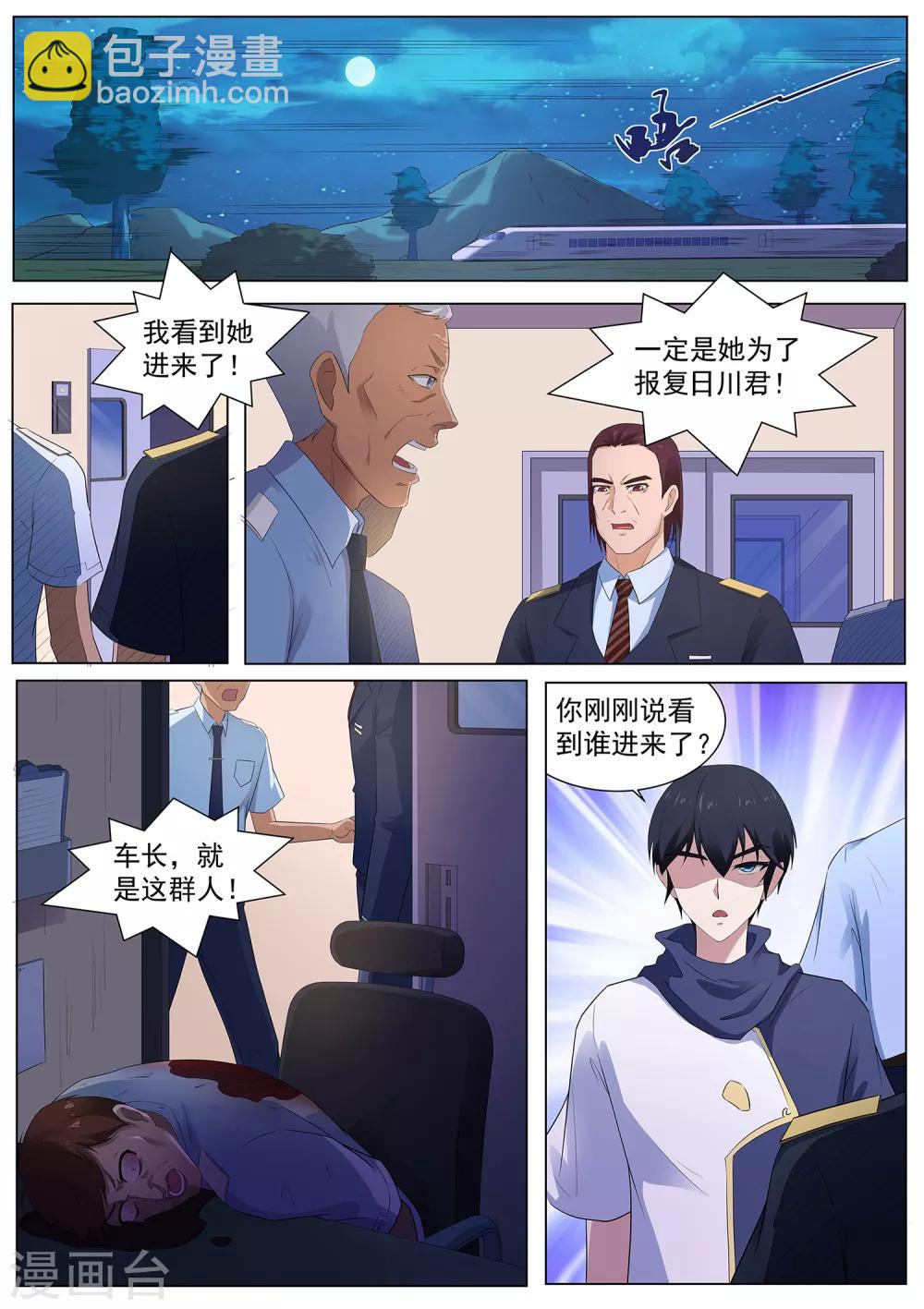 第108话 桃子失踪了！-第109话