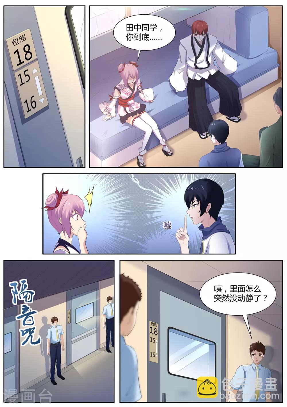 第108话 桃子失踪了！-第109话