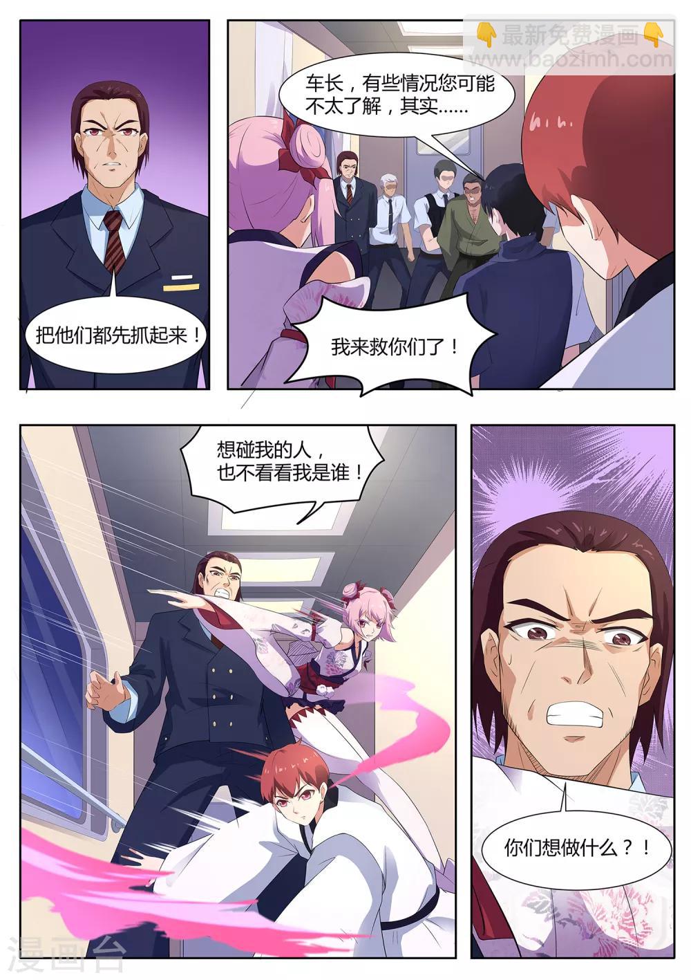 第110话 你们想做什么？！-第111话