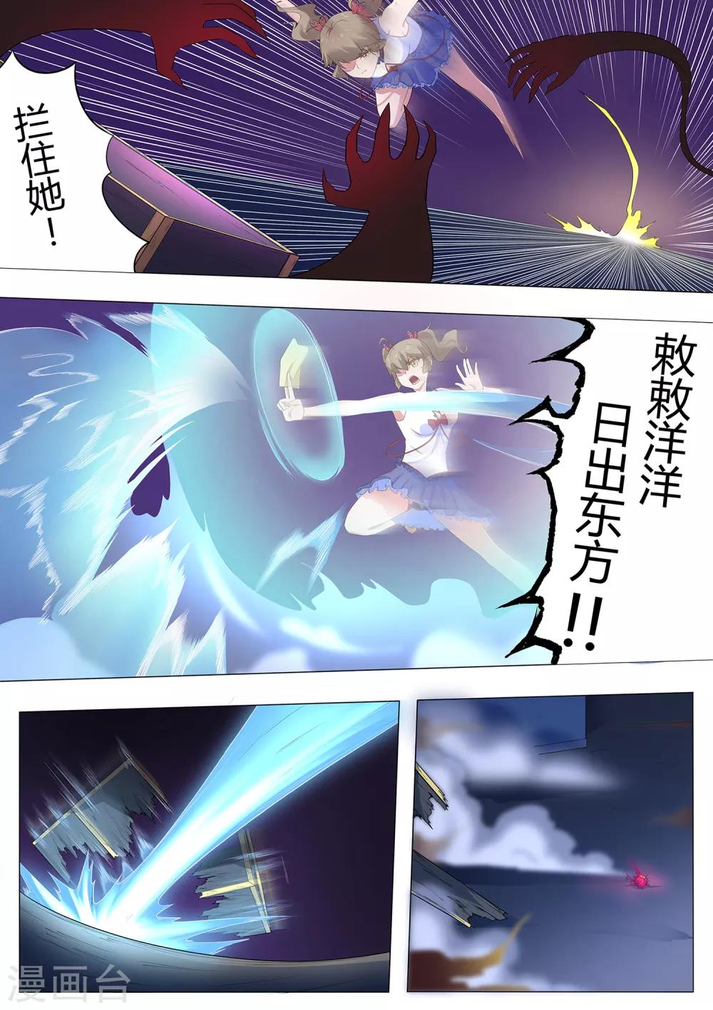第110话 你们想做什么？！-第111话