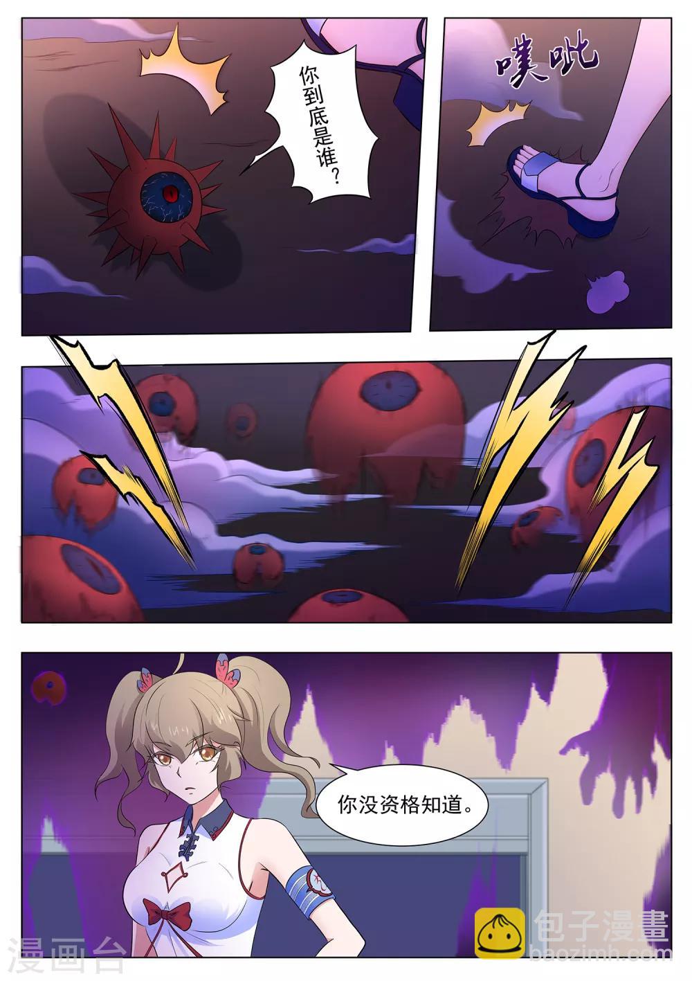 第110话 你们想做什么？！-第111话