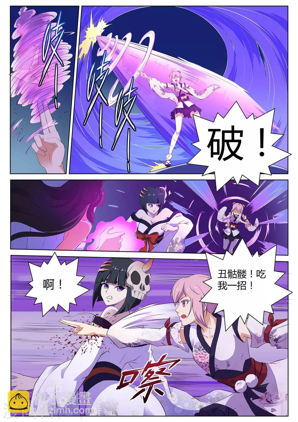 第112话 丑骷髅！吃我一招！-第113话