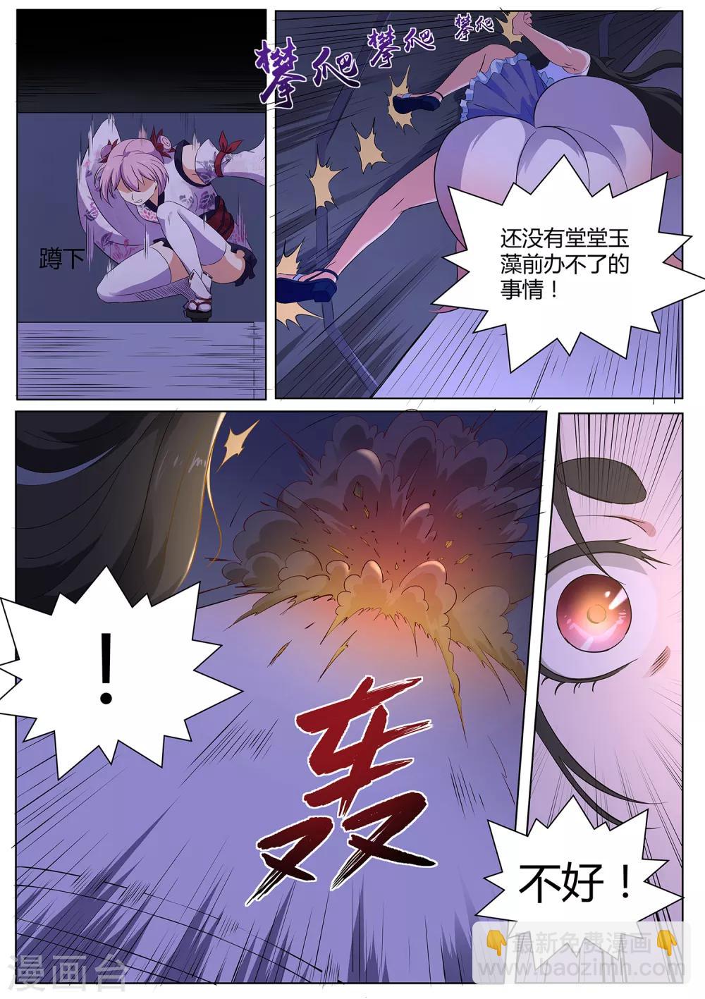 第112话 丑骷髅！吃我一招！-第113话