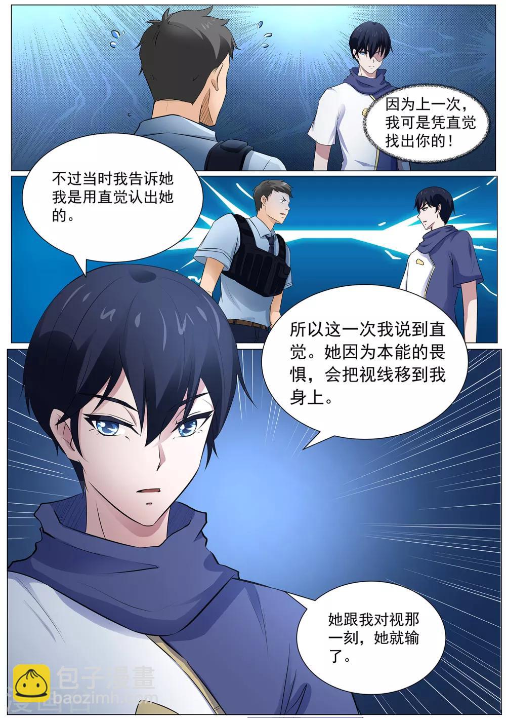 第112话 丑骷髅！吃我一招！-第113话