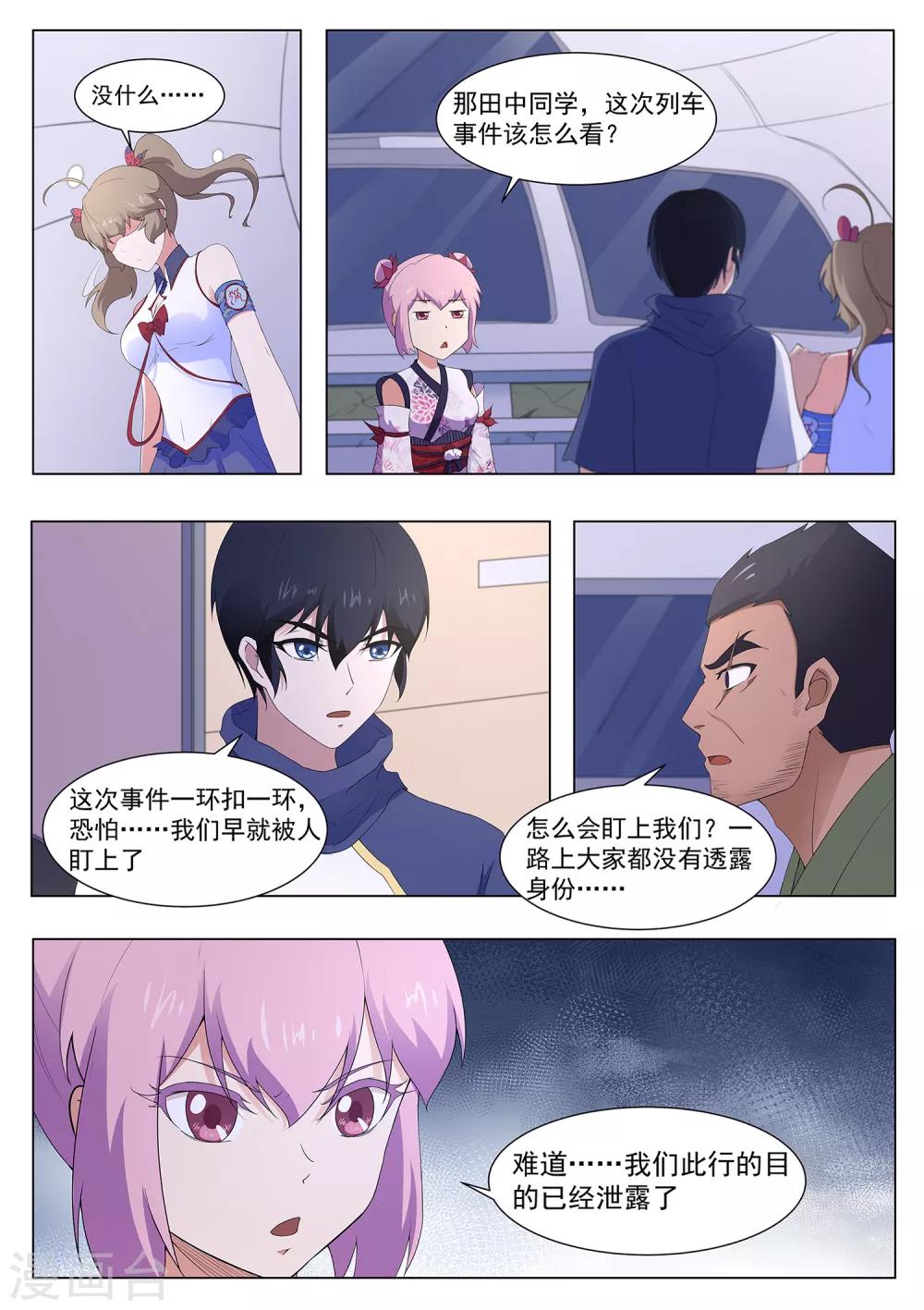 第114话 寄生灵-第115话