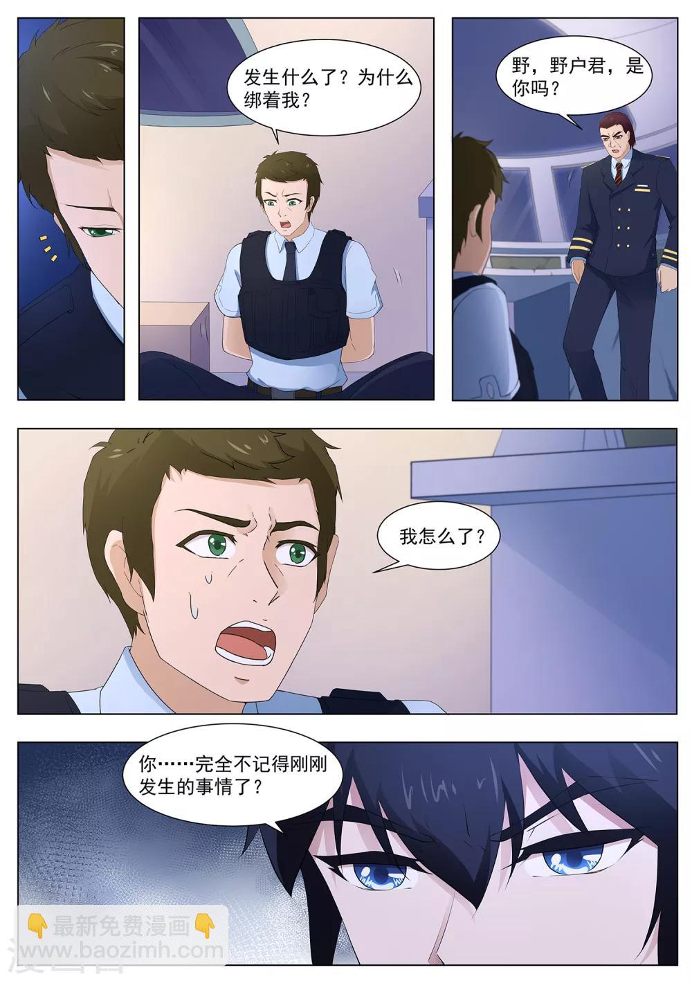 第114话 寄生灵-第115话