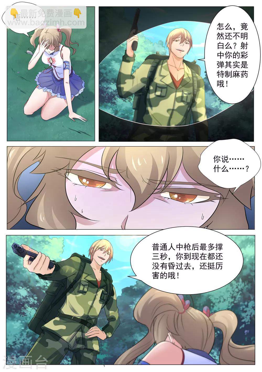 第116话 我得快些去看看！-第117话