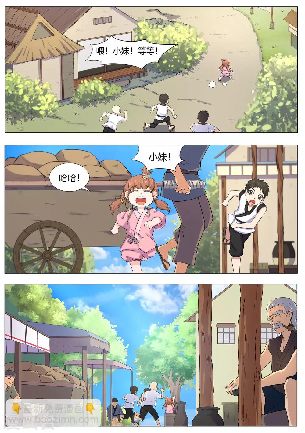 第118话 破庙有怪物！-第119话