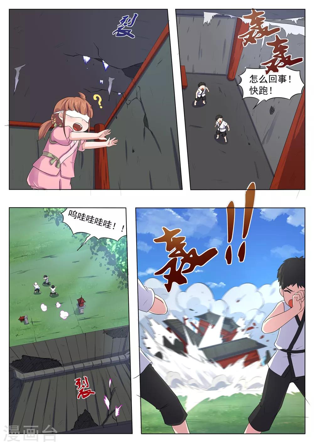 第118话 破庙有怪物！-第119话