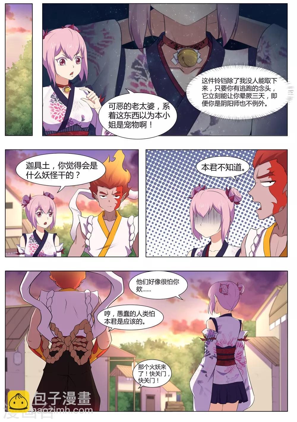 第120话 妖怪！给本小姐站住-第121话