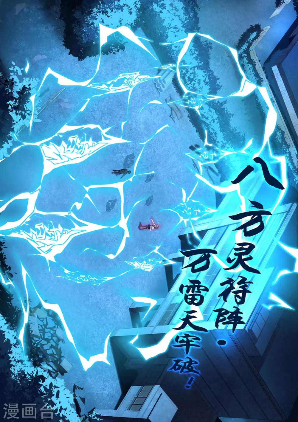 第14话 万雷天牢破-第15话