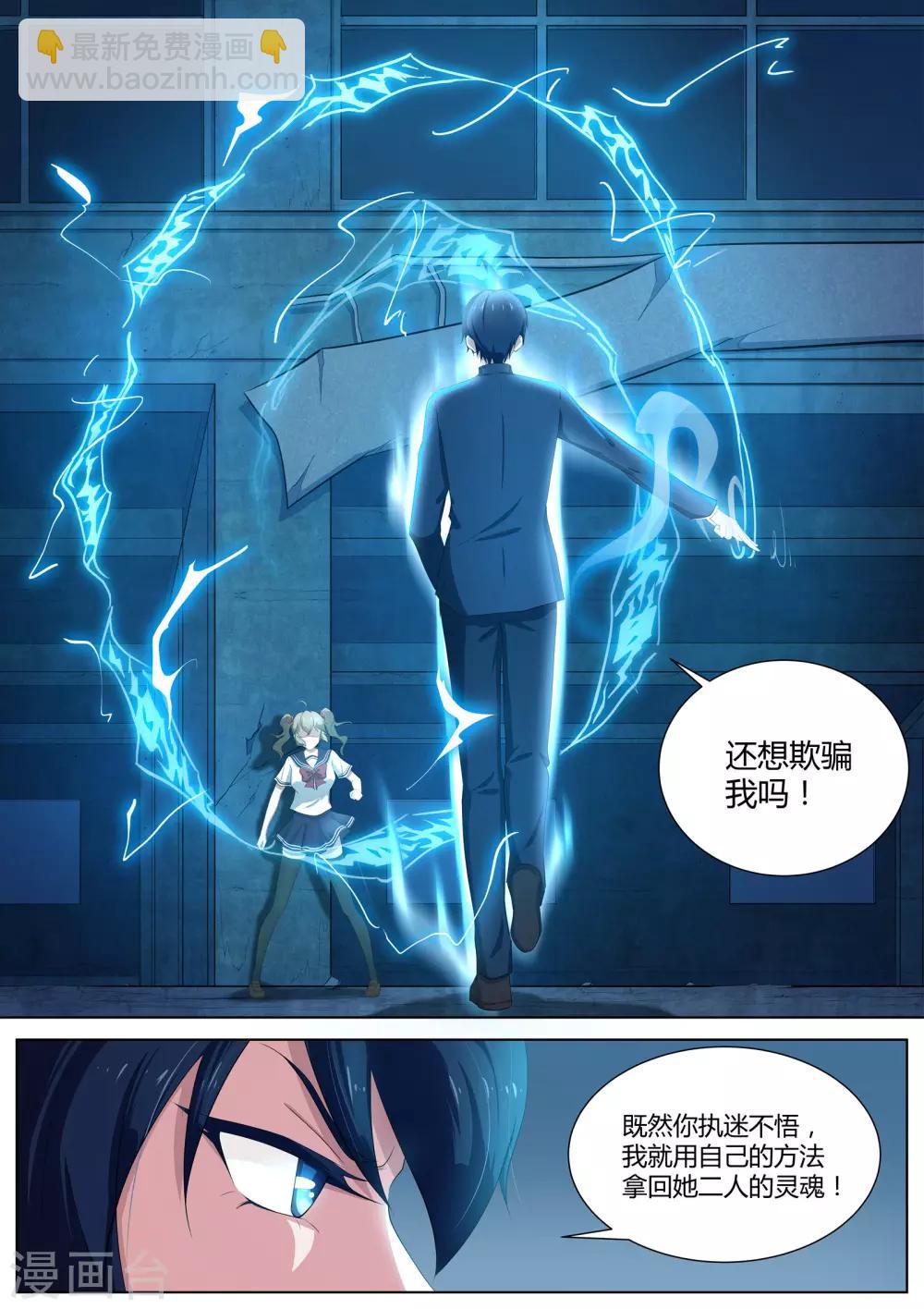第14话 万雷天牢破-第15话