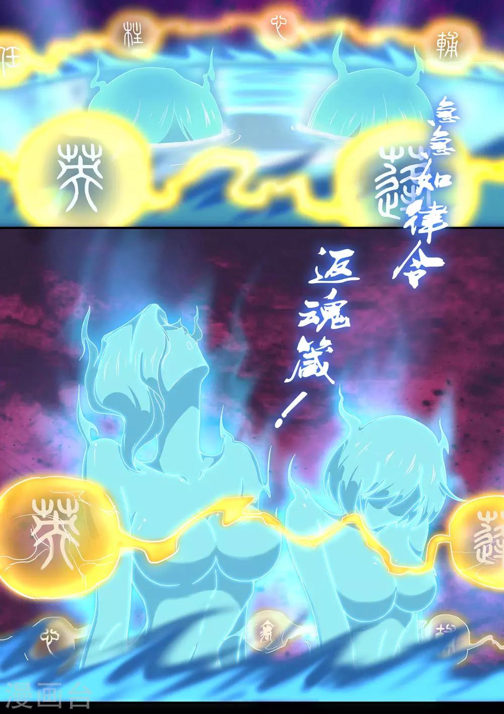 第16话 勾玉的秘密-第17话