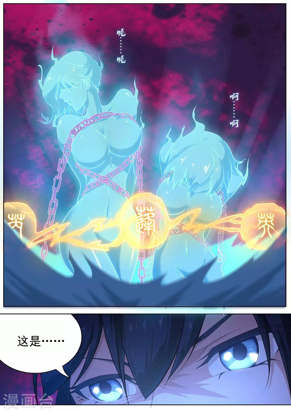 第16话 勾玉的秘密-第17话