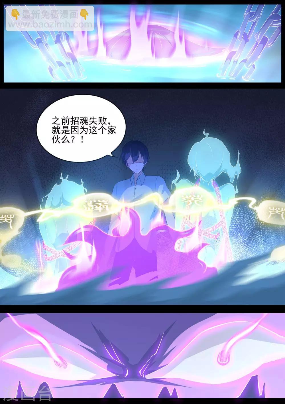 第16话 勾玉的秘密-第17话